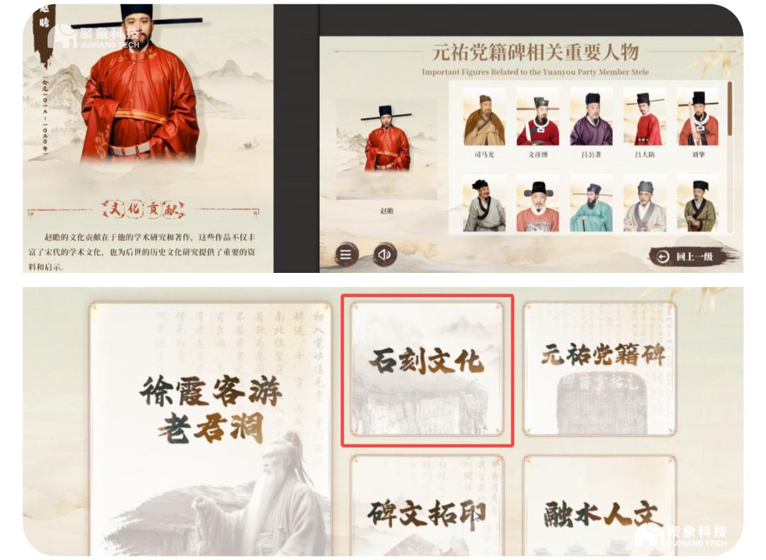 融水博物館數(shù)字化
